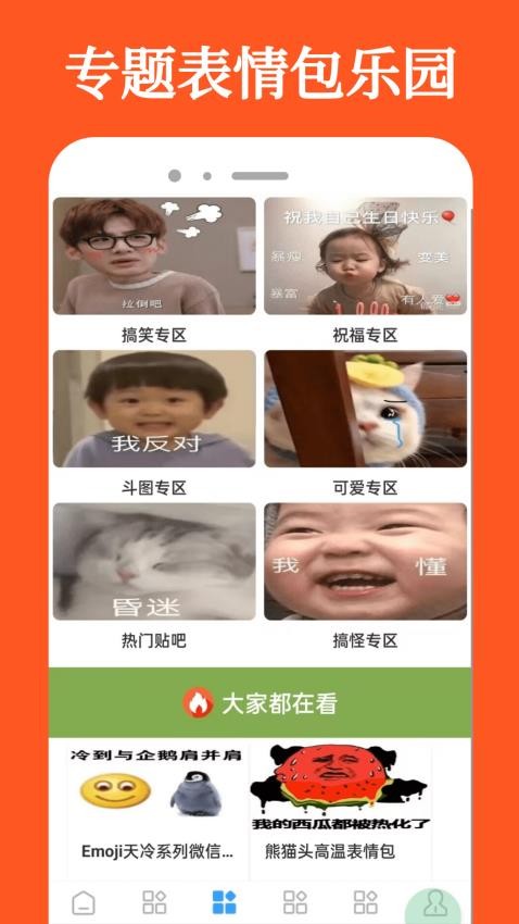 悟饭游厅盒图3