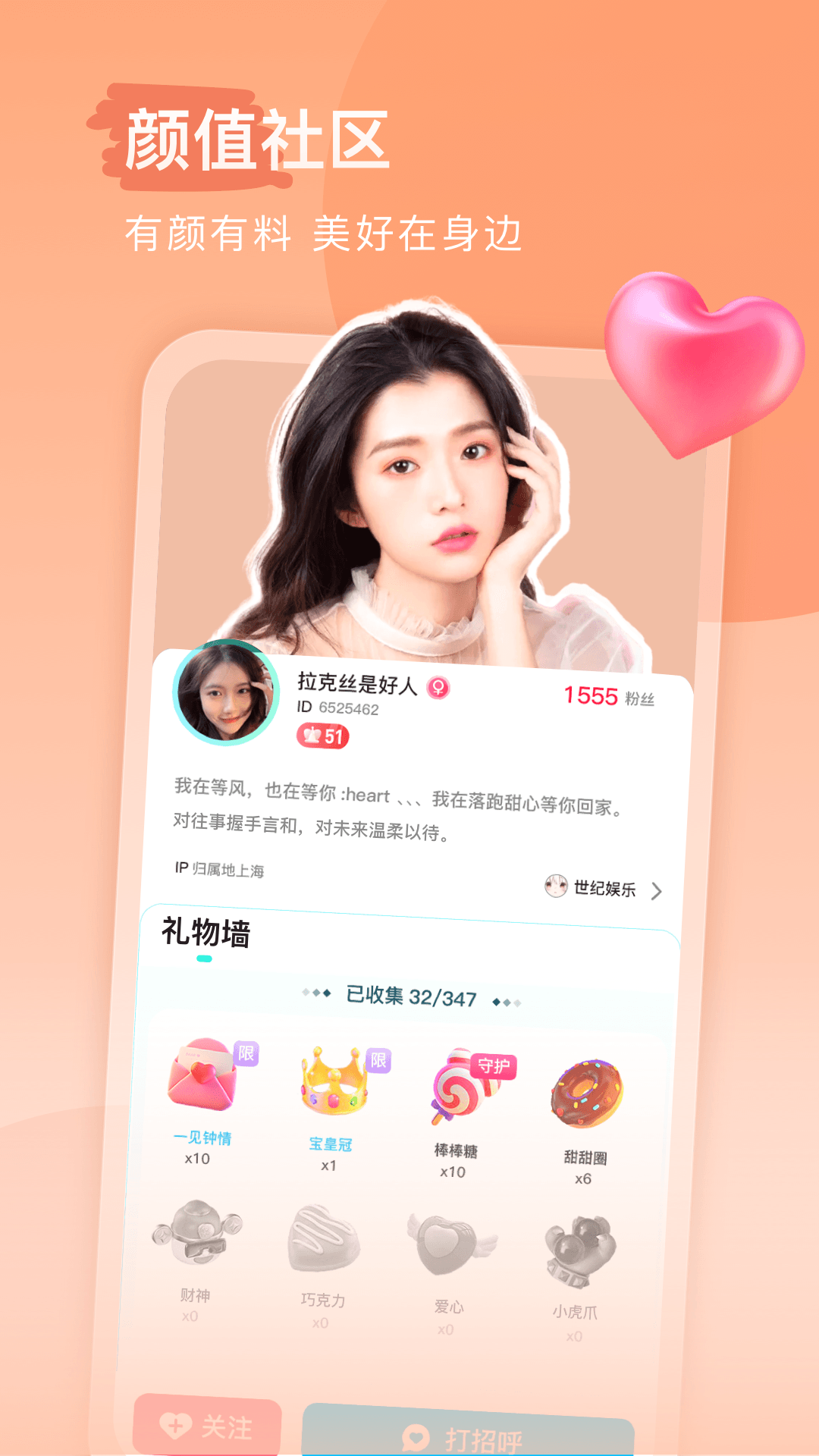 keke语音app图2