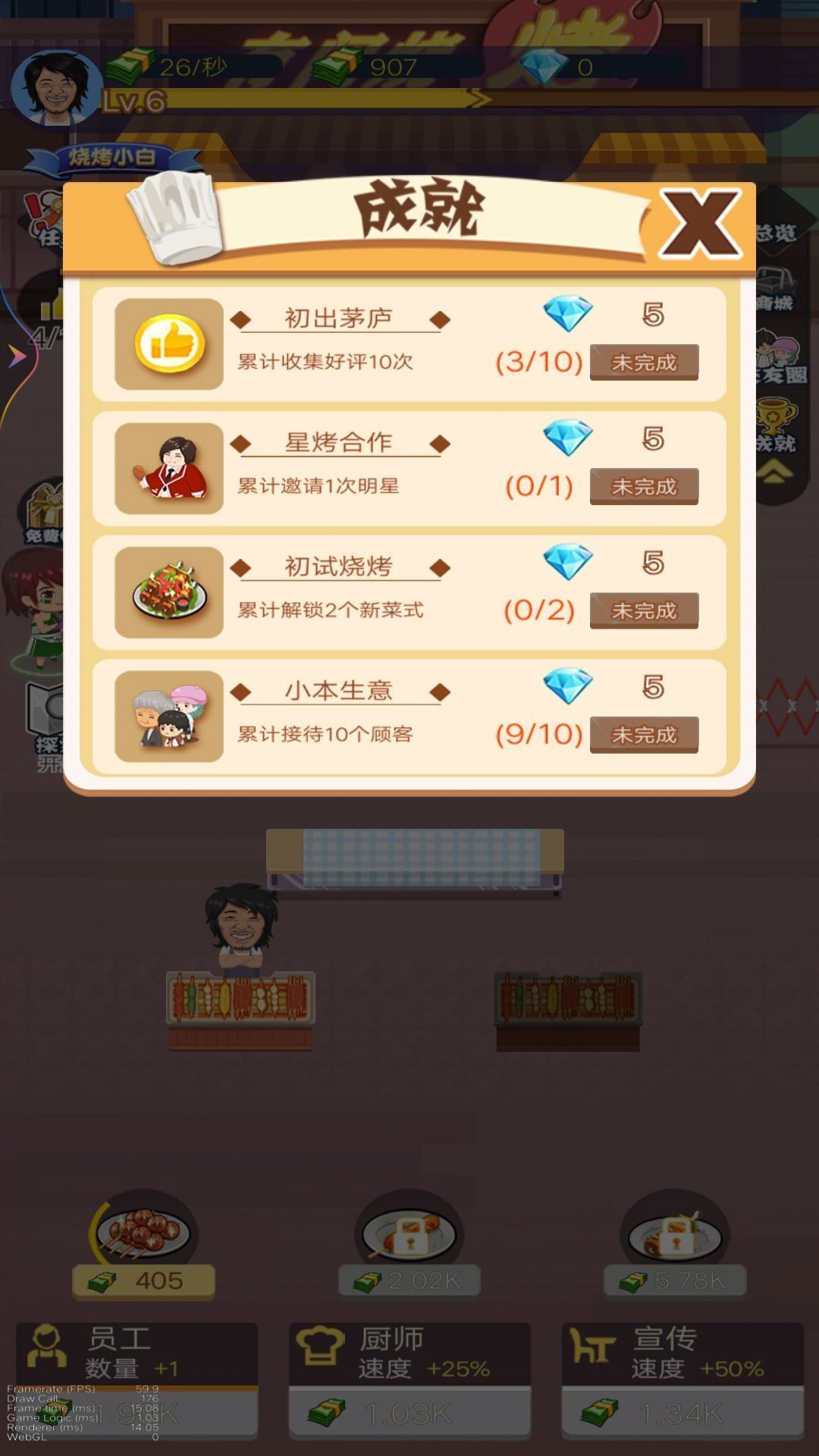 撸串我贼溜图4