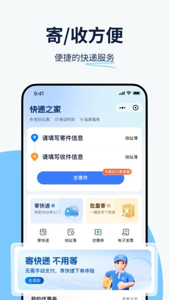 纷享生活app图2