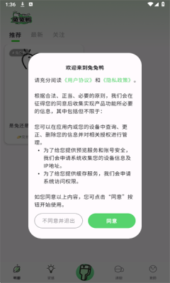 兔兔鸭app图3