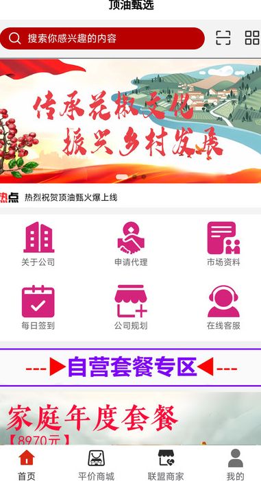 顶油甄选图3