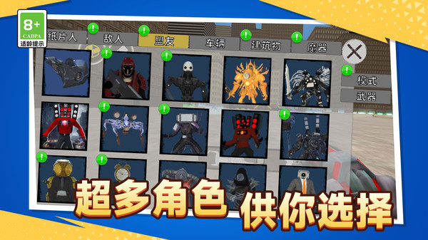 沙盒竞技场游戏图4