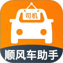 顺风车出行帮图标