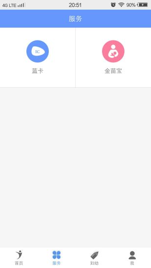 健康义乌图4