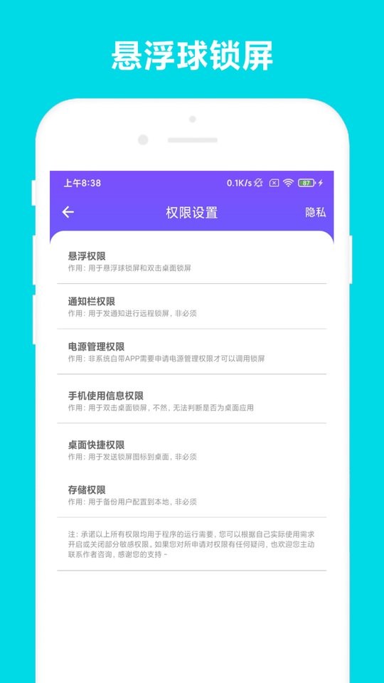 超级锁屏app图2