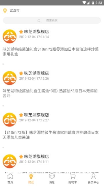土瓜云app图2