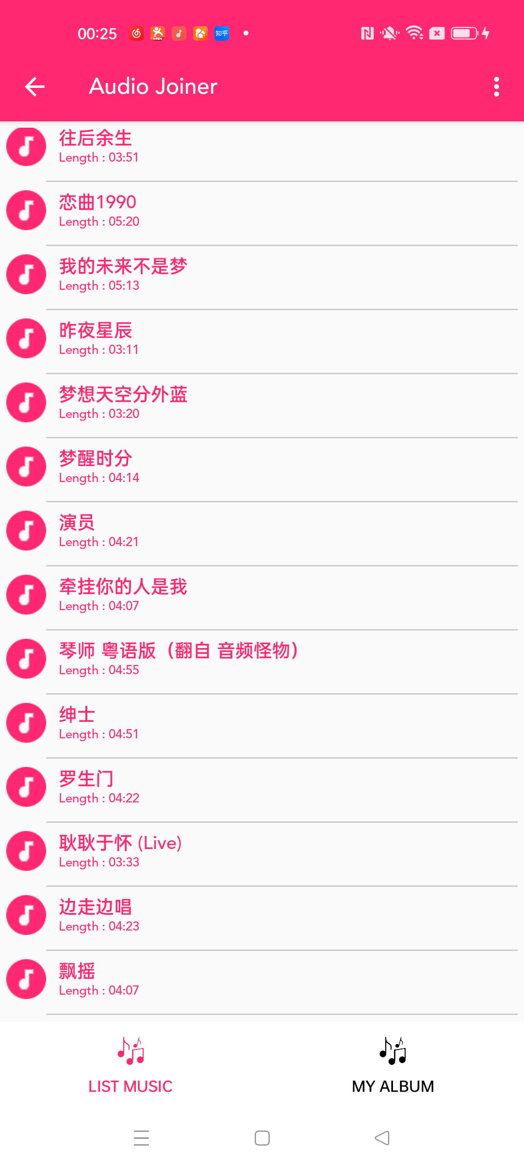 创意剪影软件图2