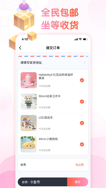 萌爪联盟图2