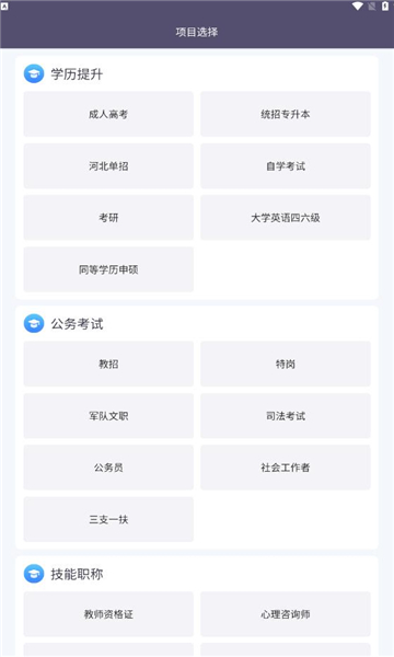 菁睿职教图1