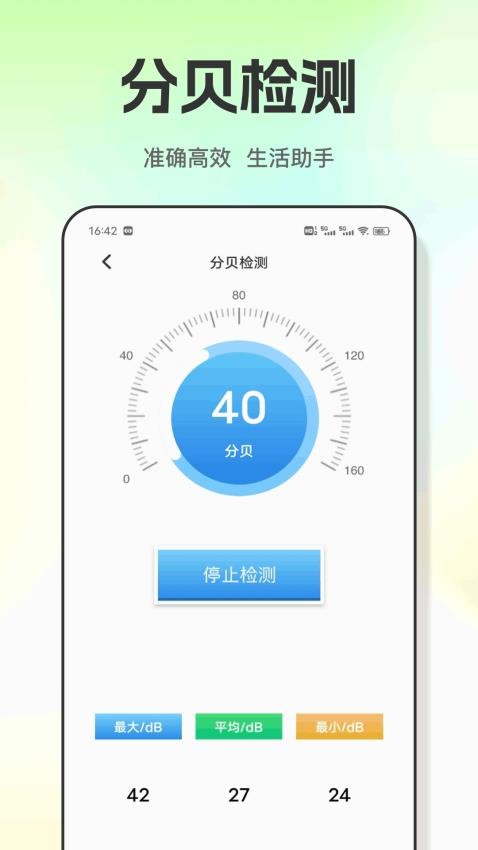 丝瓜工具箱图1