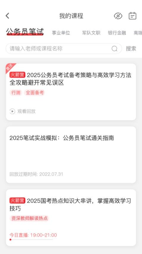 上岸村app图1