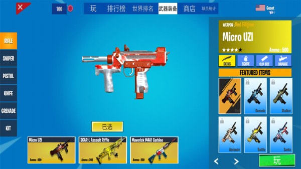 战斗之夜大逃杀图2