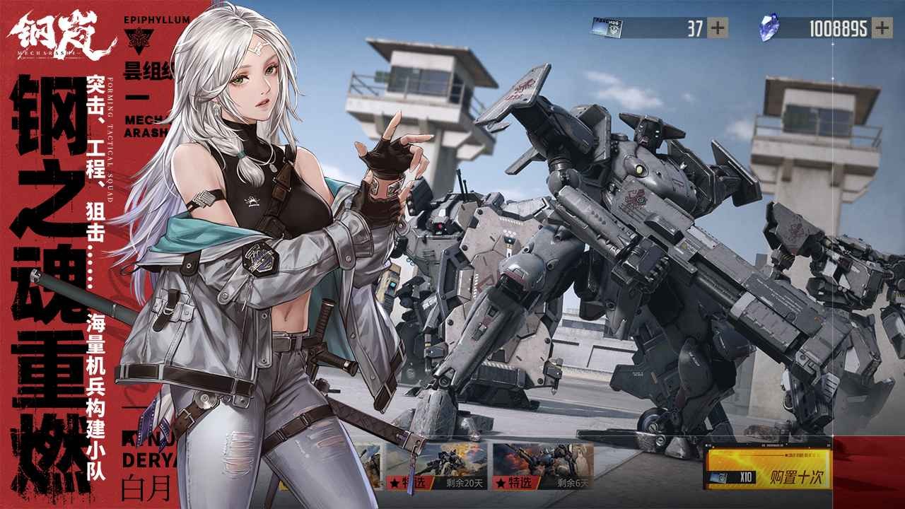 钢岚图2