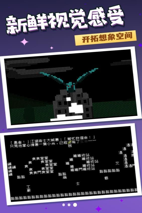 文字城堡的秘密游戏图2
