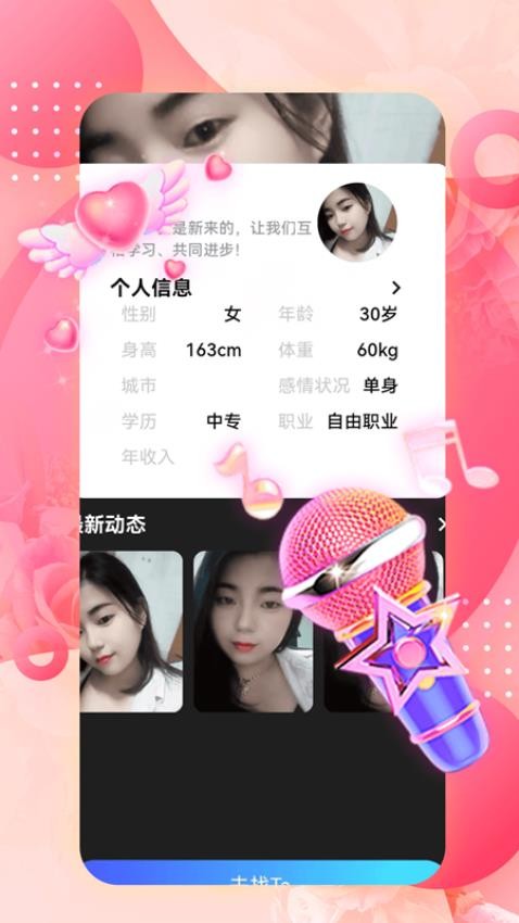 好合软件图4