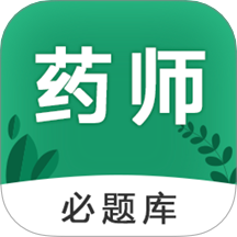执业药师必题库图标