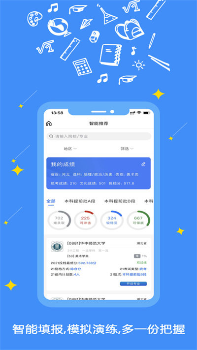 艺愿星软件图1