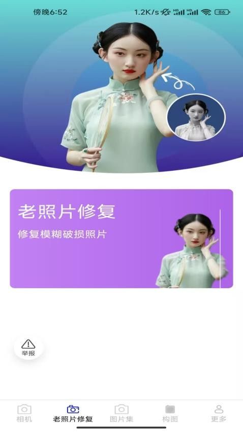 九槑相机图1