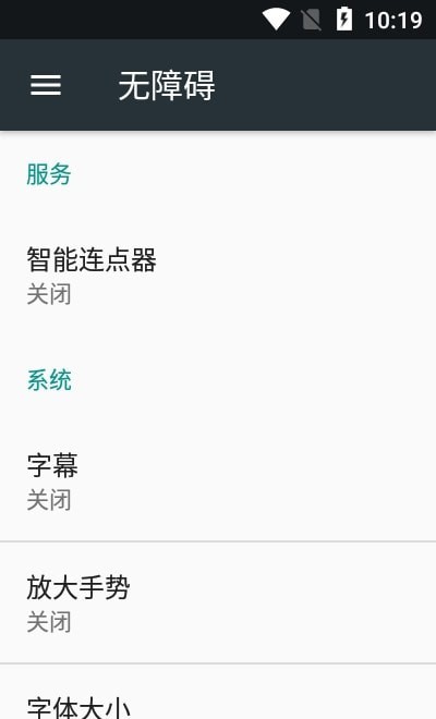 智能连点器app图1