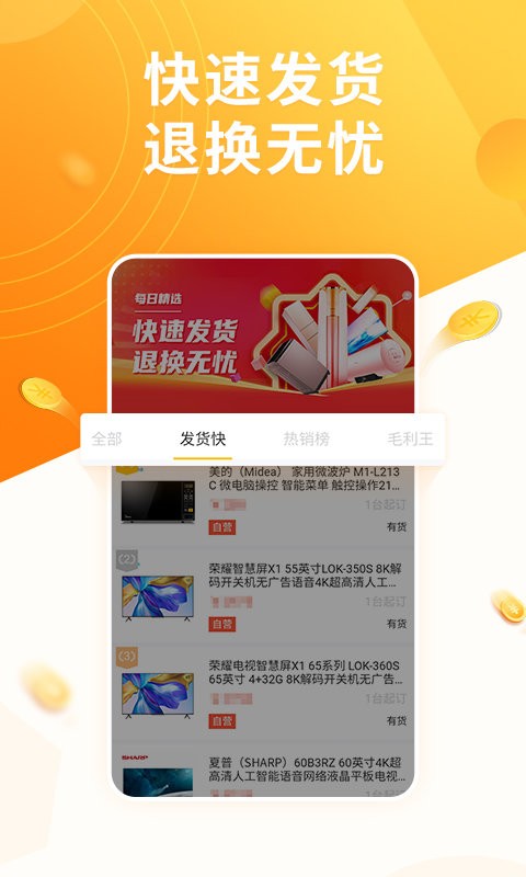 慧买卖app图4