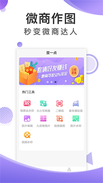 歪一点图3