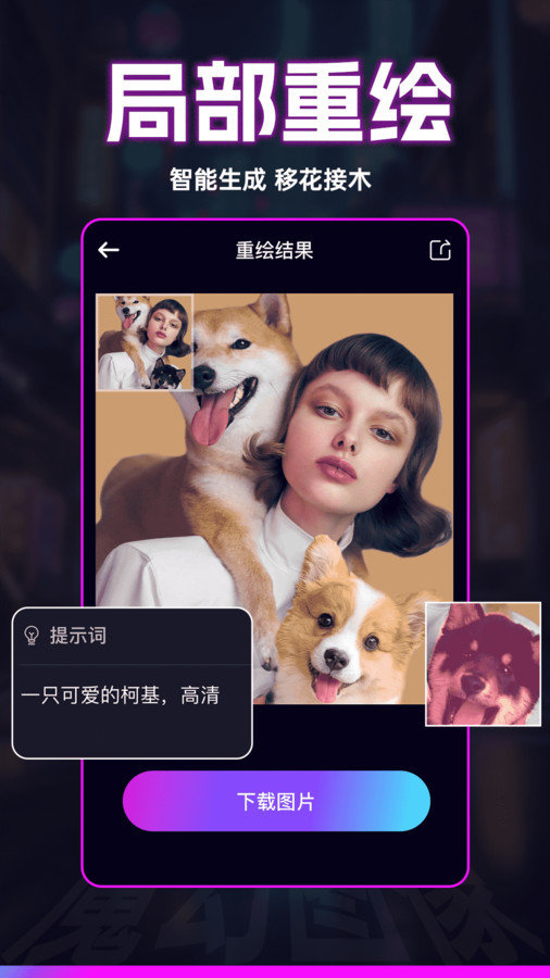 秒幻相机软件图3