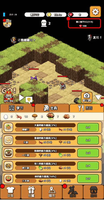 闲置地牢
