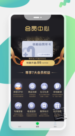 美疗优健康APP图1