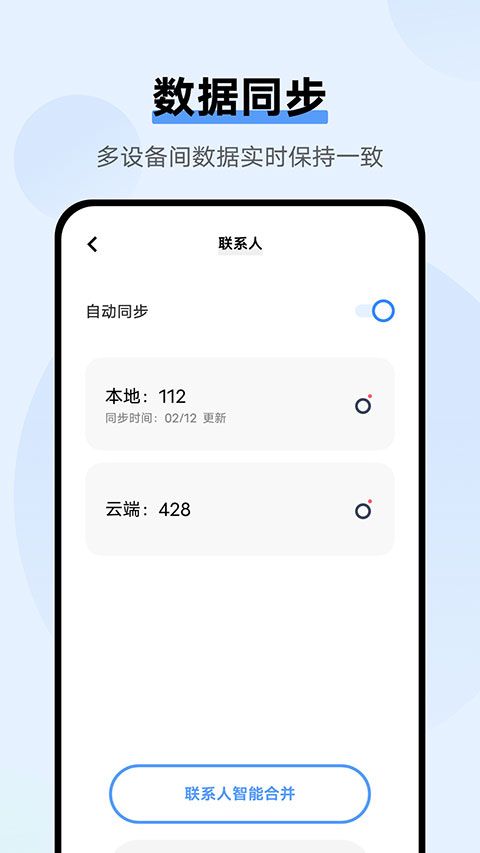 云服务APP图3