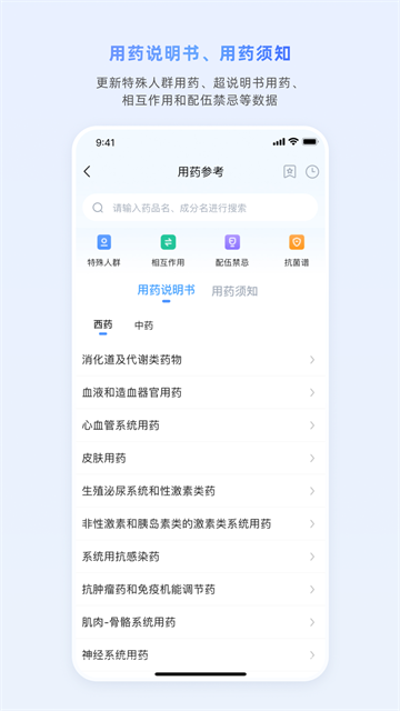 医脉通app