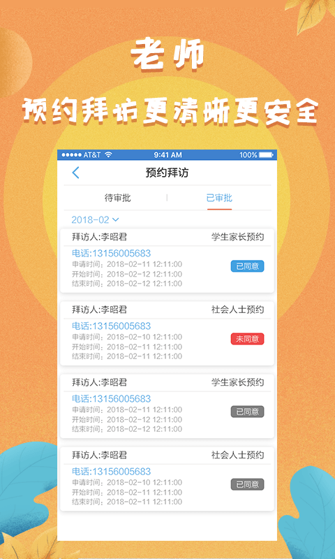 任行宝app图1