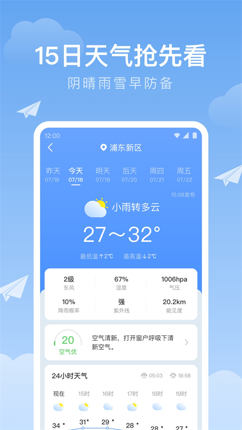 时雨天气图1