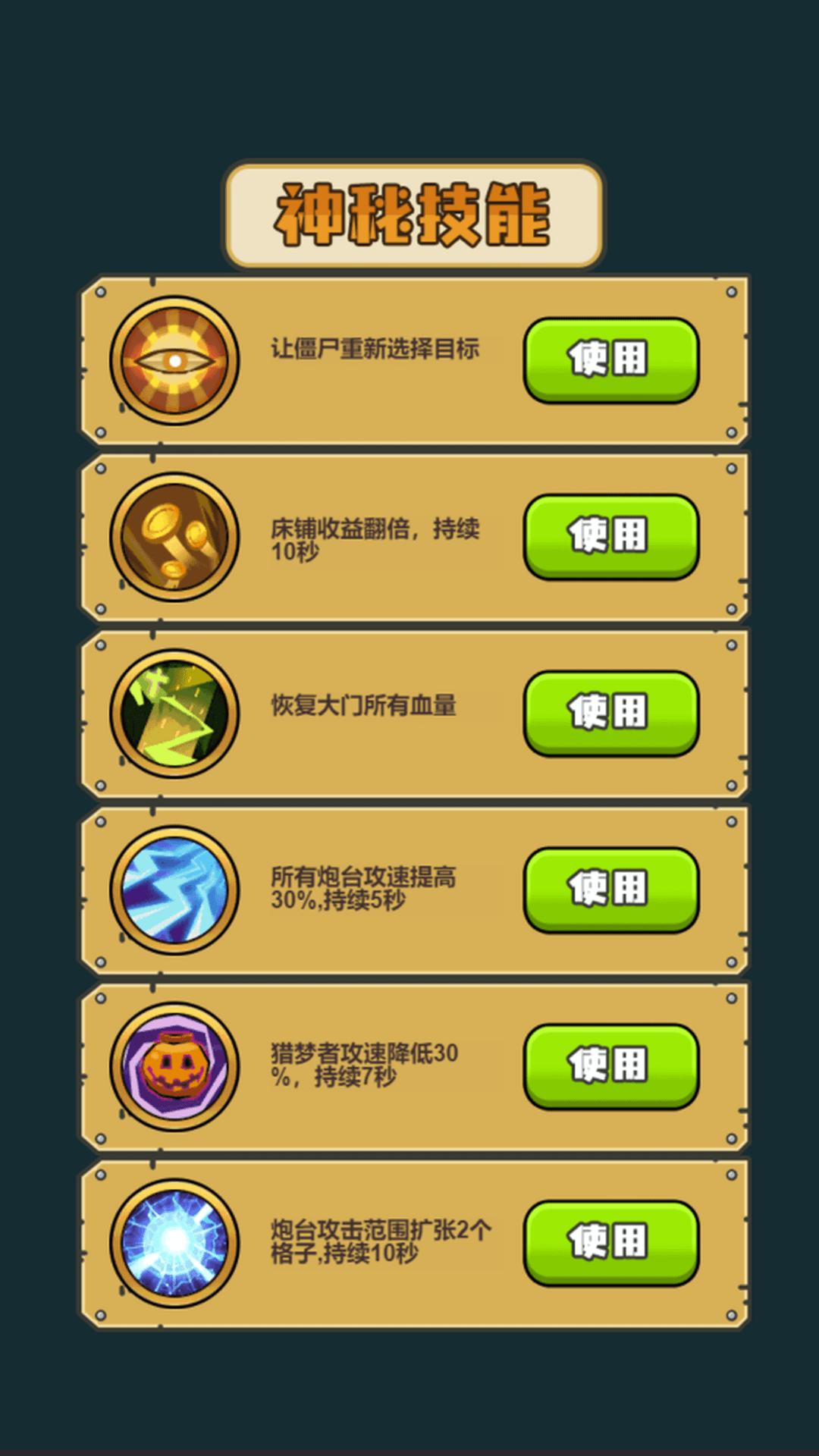 农夫攻防赛图2