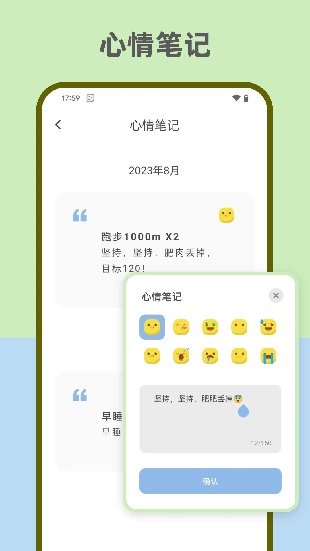 元气打卡APP图3