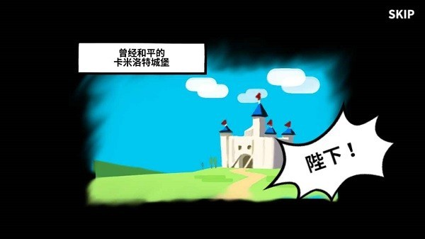 王国守护者游戏图3