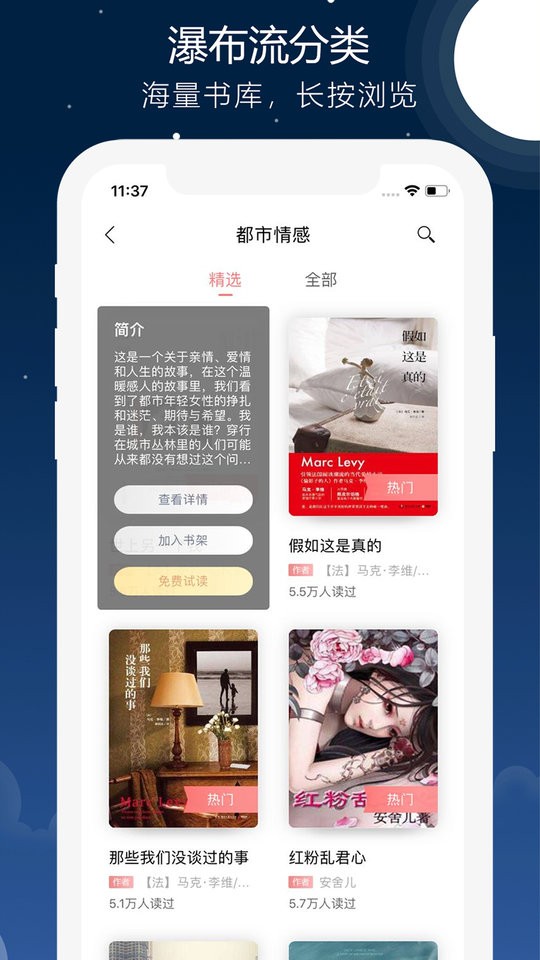 联通爱听app图1