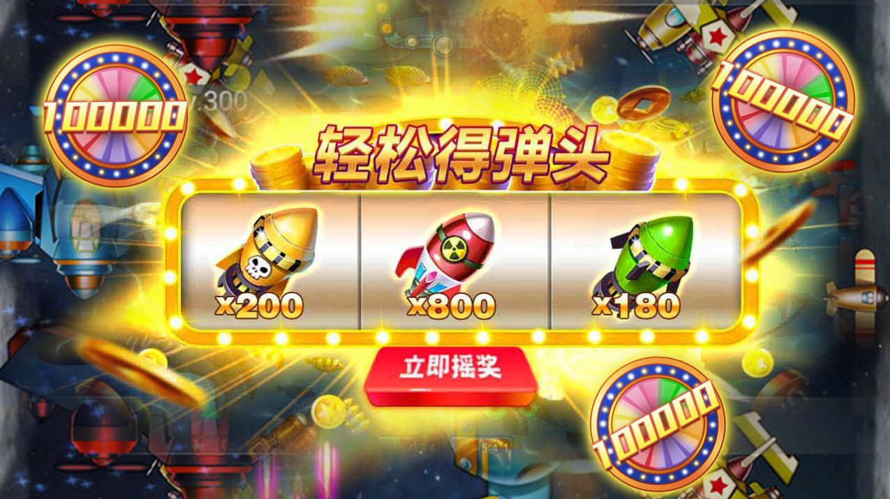 欢乐爆击游戏图3