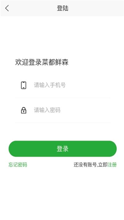 菜都鲜森图2