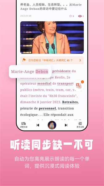 莱特法语阅读听力app图1