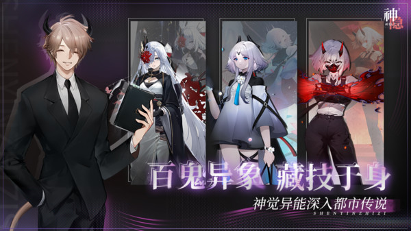 神隐之子游戏图2