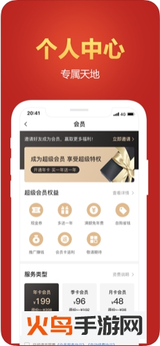 悦人悦店APP图1