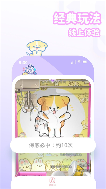 抓抓星球图1