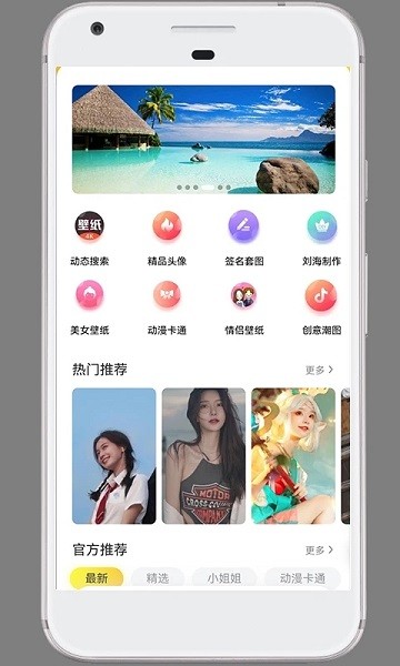 半糖app图1