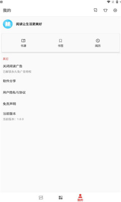 平行阅读app图1