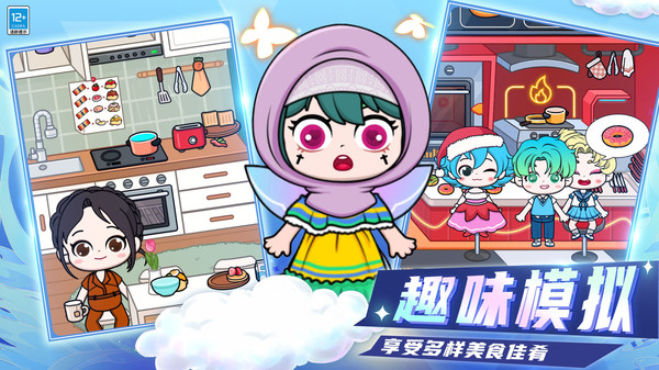 梦幻少女装扮图1