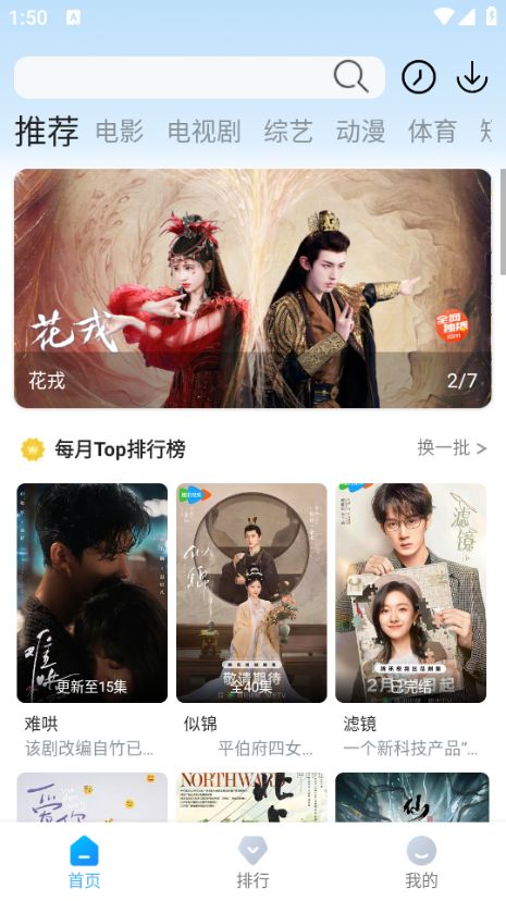 蓝鹰快看图4