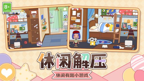 找茬我贼厉害游戏图1