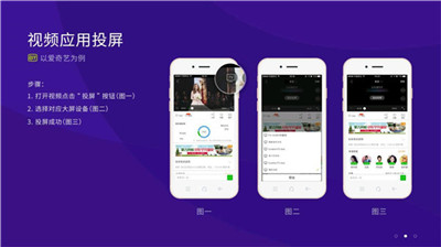 橙子投屏app图2