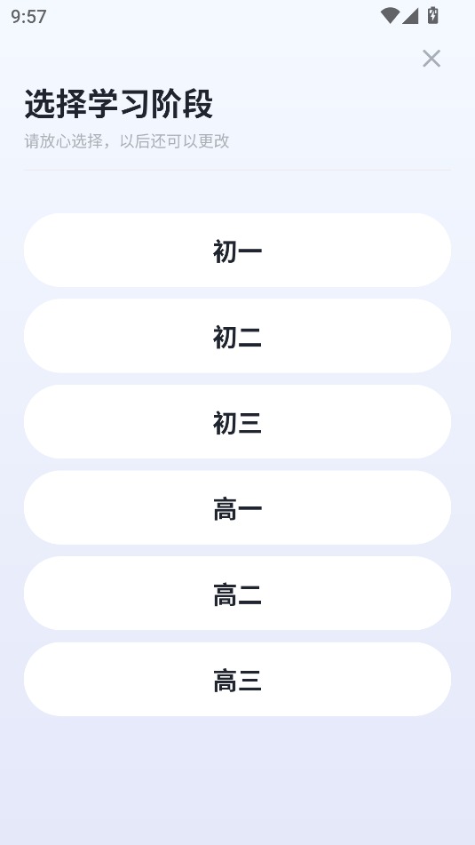 拔尖优生软件